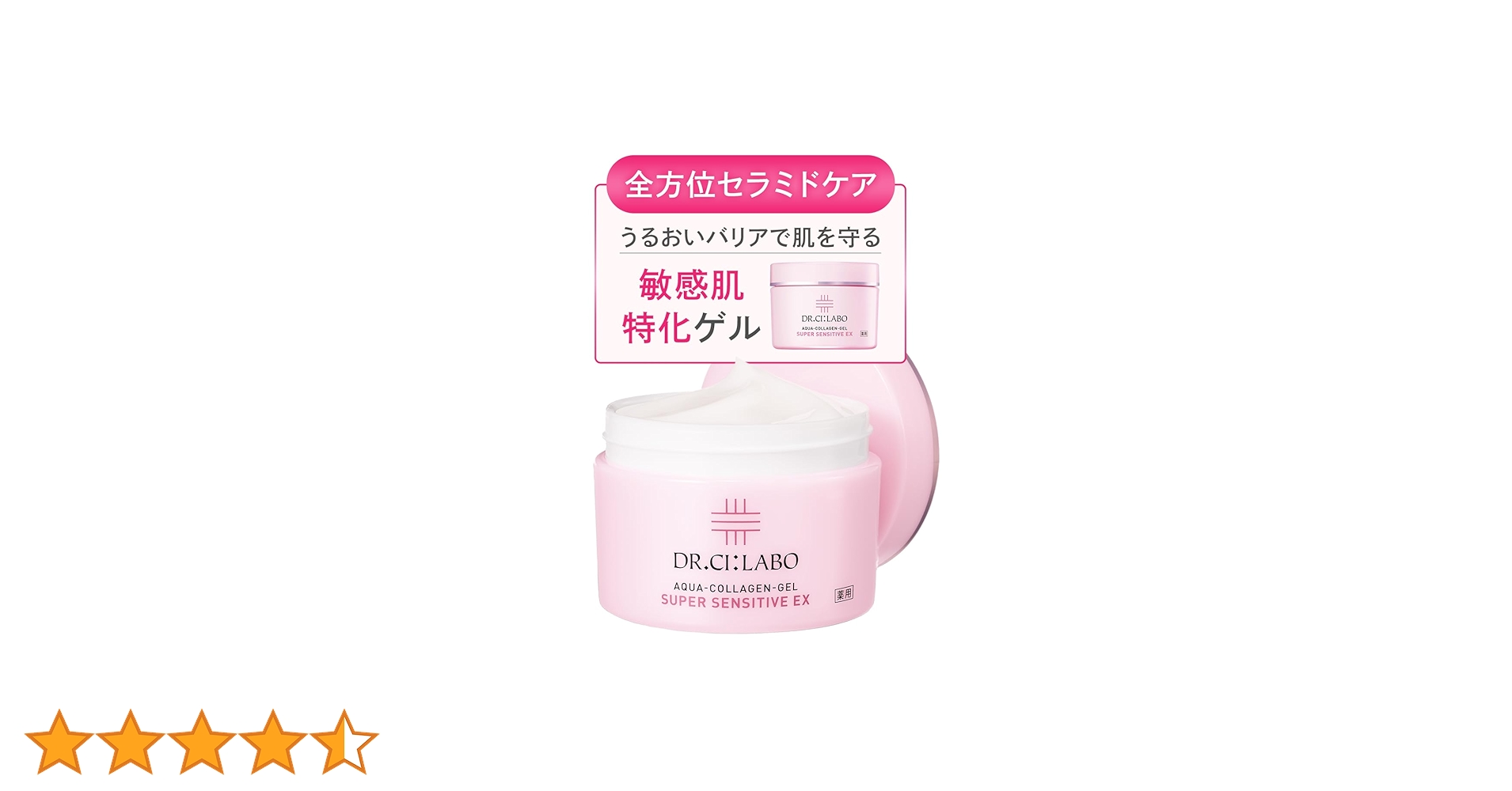 【2個】ドクターシーラボ薬用アクアコラーゲンゲルスーパーセンシティブEX120g 薬用 アクアコラーゲンゲル スーパーセンシティブEX 120g ［医薬部外品